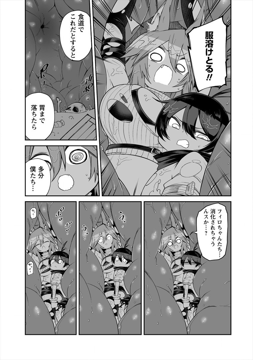 SHIBORITORANAIDE, ONNA SHOUNIN SAN!! (MANGA) - raw - Chapter 11 - https://jpdd.ccdd.to/JPDD/shiboritoranaideonnashouninsanmanga/152521/v0ekmo0ytur.jpg