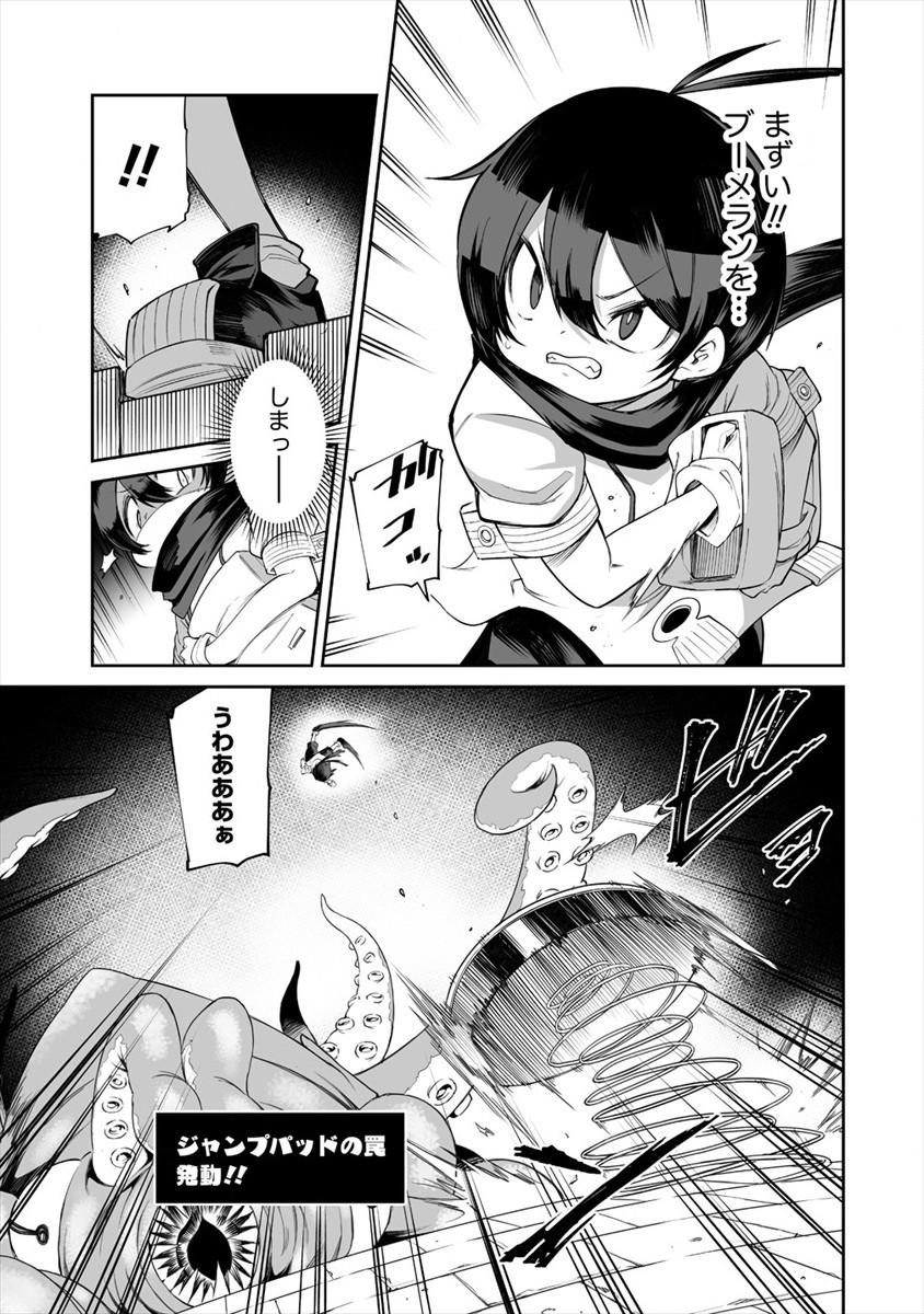 SHIBORITORANAIDE, ONNA SHOUNIN SAN!! (MANGA) - raw - Chapter 11 - https://jpdd.ccdd.to/JPDD/shiboritoranaideonnashouninsanmanga/152521/x40xu2zibvf.jpg