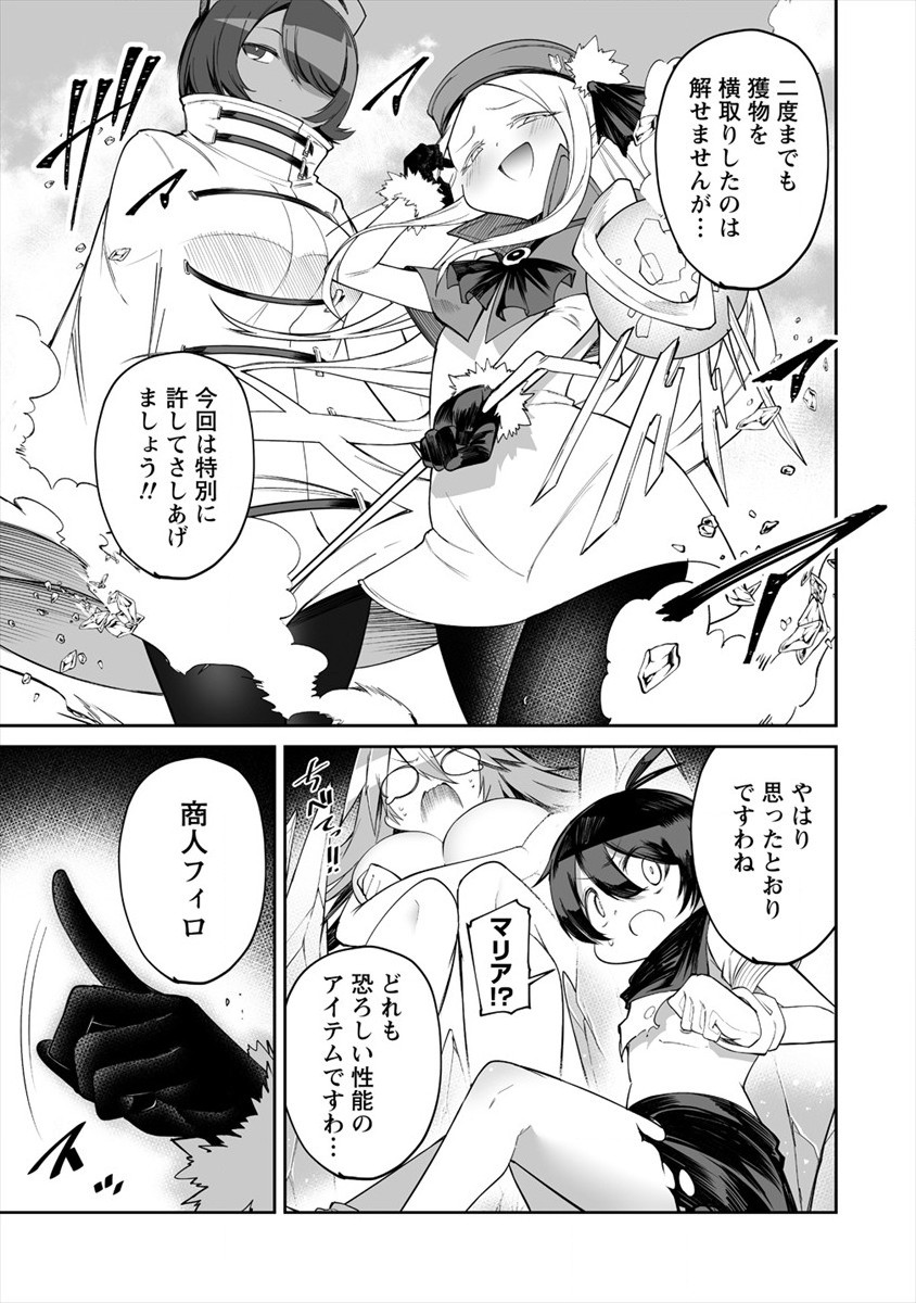 SHIBORITORANAIDE, ONNA SHOUNIN SAN!! (MANGA) - raw - Chapter 11 - https://jpdd.ccdd.to/JPDD/shiboritoranaideonnashouninsanmanga/152521/yj1x1xfcrxe.jpg