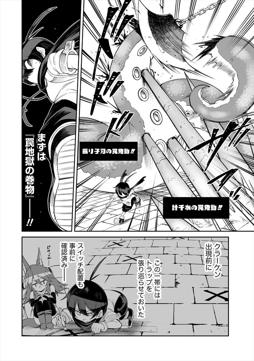SHIBORITORANAIDE, ONNA SHOUNIN SAN!! (MANGA) - raw - Chapter 11 - https://jpdd.ccdd.to/JPDD/shiboritoranaideonnashouninsanmanga/152521/zxttt1ujnl0.jpg