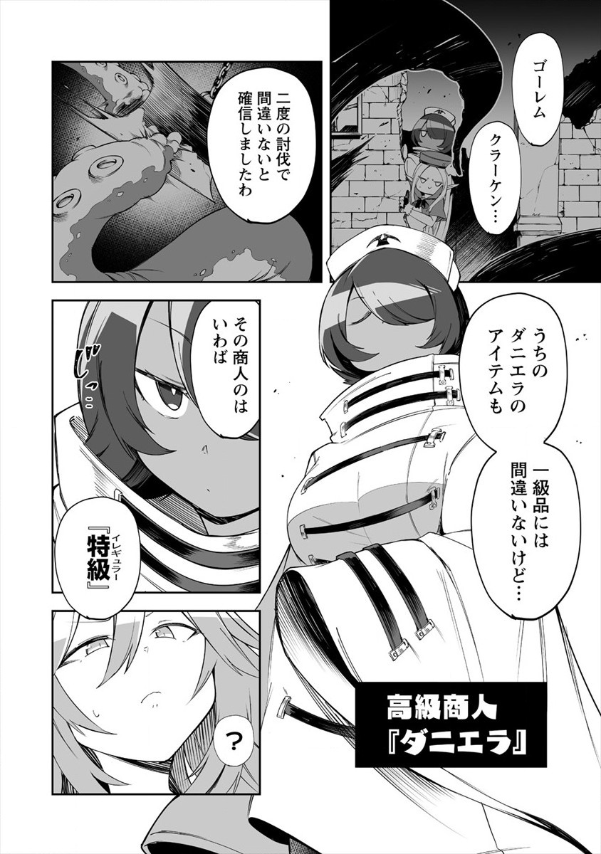 SHIBORITORANAIDE, ONNA SHOUNIN SAN!! (MANGA) - raw - Chapter 12 - https://jpdd.ccdd.to/JPDD/shiboritoranaideonnashouninsanmanga/159258/4piwtezwwnr.jpg