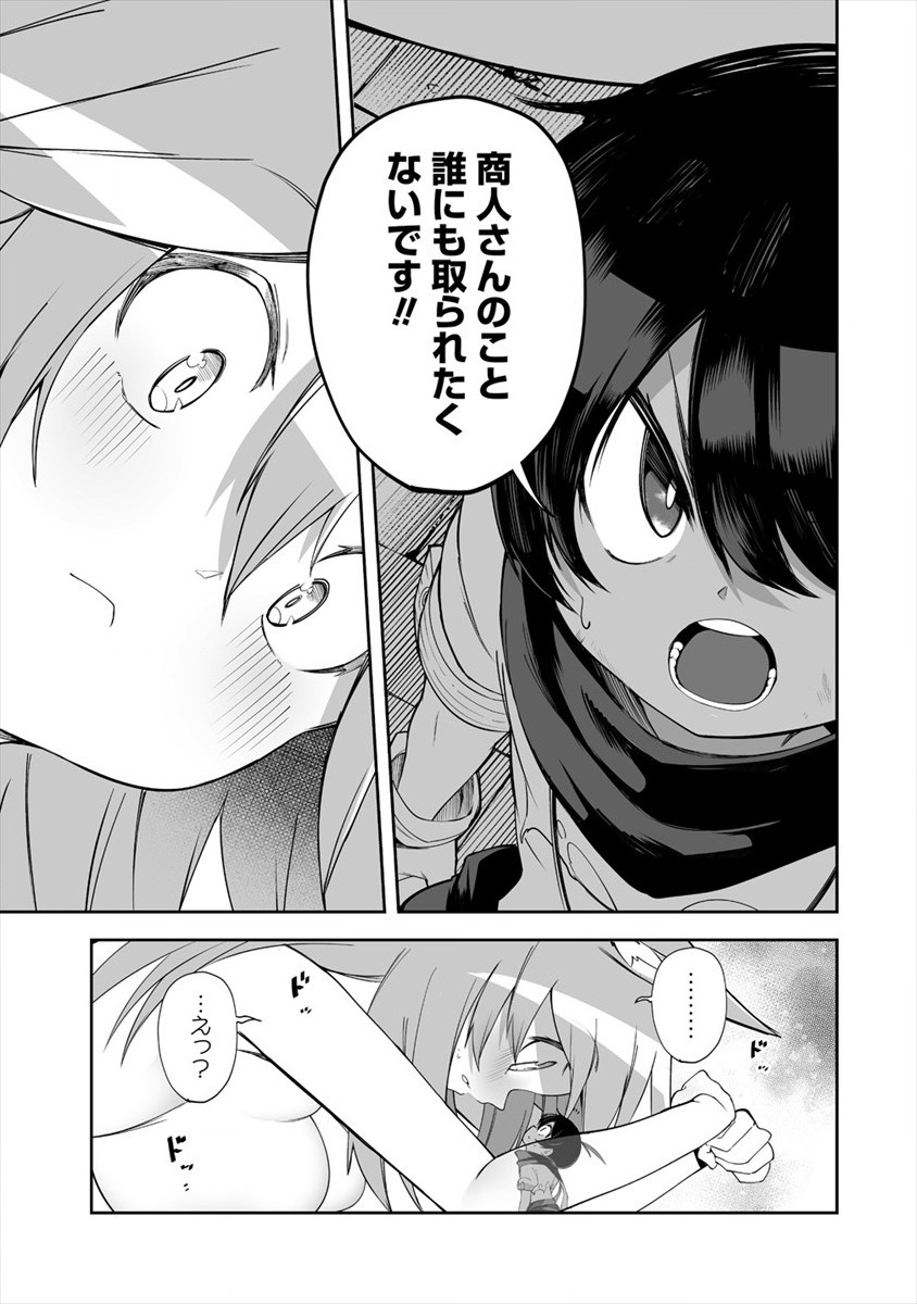 SHIBORITORANAIDE, ONNA SHOUNIN SAN!! (MANGA) - raw - Chapter 12 - https://jpdd.ccdd.to/JPDD/shiboritoranaideonnashouninsanmanga/159258/5p2bk5plds5.jpg