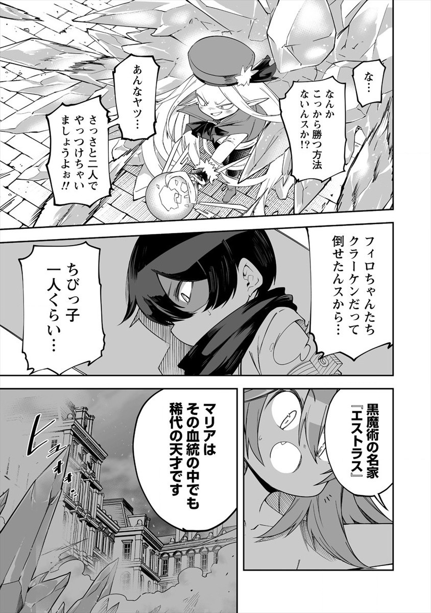 SHIBORITORANAIDE, ONNA SHOUNIN SAN!! (MANGA) - raw - Chapter 12 - https://jpdd.ccdd.to/JPDD/shiboritoranaideonnashouninsanmanga/159258/diugc0n3hap.jpg