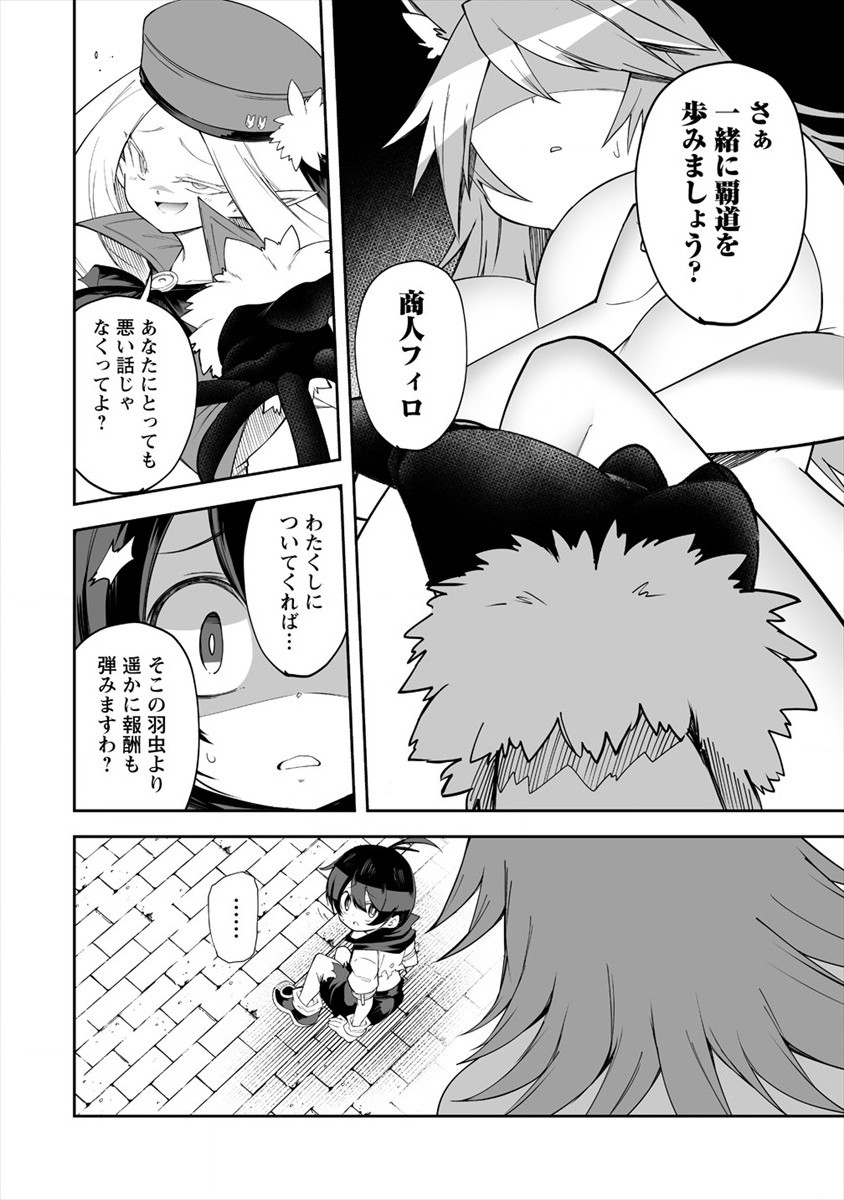 SHIBORITORANAIDE, ONNA SHOUNIN SAN!! (MANGA) - raw - Chapter 12 - https://jpdd.ccdd.to/JPDD/shiboritoranaideonnashouninsanmanga/159258/ev1lcslwo2z.jpg