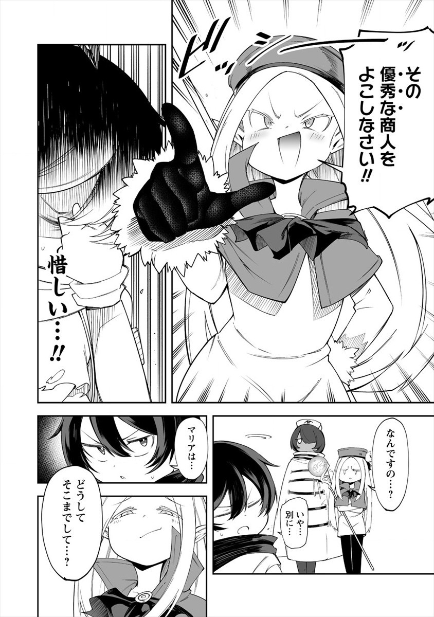 SHIBORITORANAIDE, ONNA SHOUNIN SAN!! (MANGA) - raw - Chapter 12 - https://jpdd.ccdd.to/JPDD/shiboritoranaideonnashouninsanmanga/159258/jodi52ajhcq.jpg