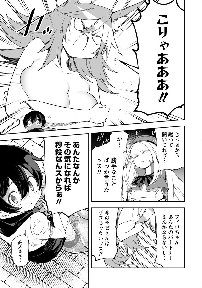SHIBORITORANAIDE, ONNA SHOUNIN SAN!! (MANGA) - raw - Chapter 12 - https://jpdd.ccdd.to/JPDD/shiboritoranaideonnashouninsanmanga/159258/mua4l3wskxp.jpg