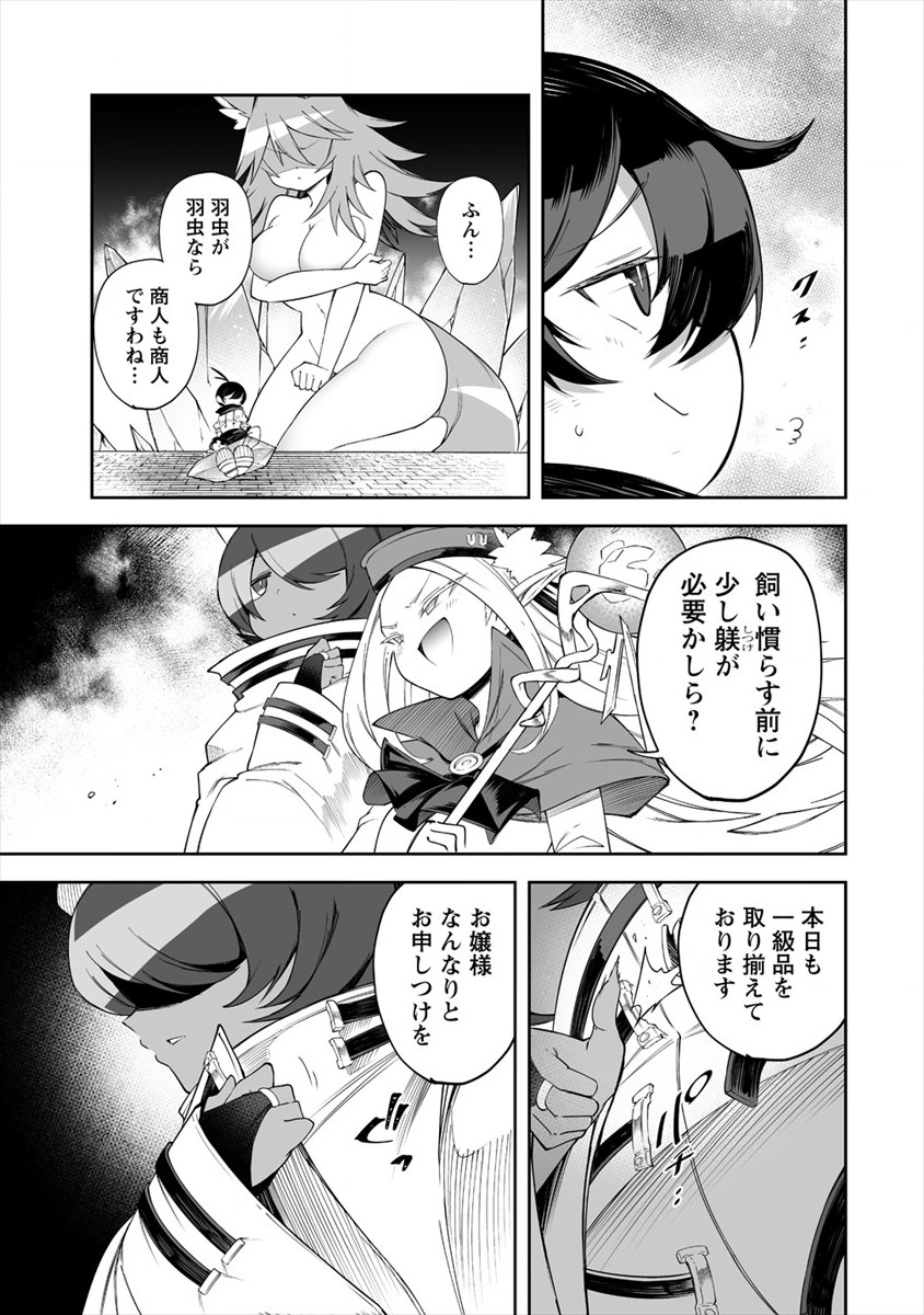SHIBORITORANAIDE, ONNA SHOUNIN SAN!! (MANGA) - raw - Chapter 12 - https://jpdd.ccdd.to/JPDD/shiboritoranaideonnashouninsanmanga/159258/ozkwxztgexf.jpg