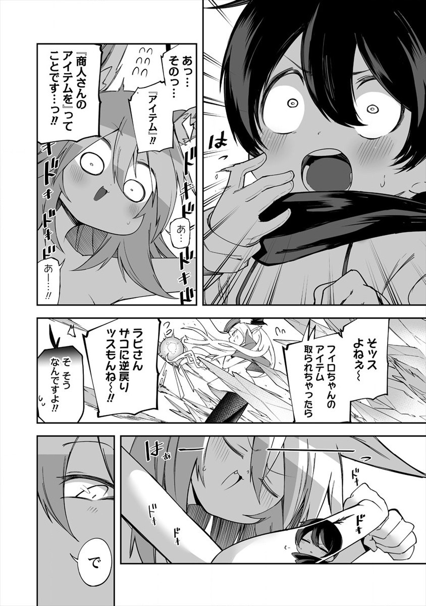 SHIBORITORANAIDE, ONNA SHOUNIN SAN!! (MANGA) - raw - Chapter 12 - https://jpdd.ccdd.to/JPDD/shiboritoranaideonnashouninsanmanga/159258/wexrefu1xvw.jpg