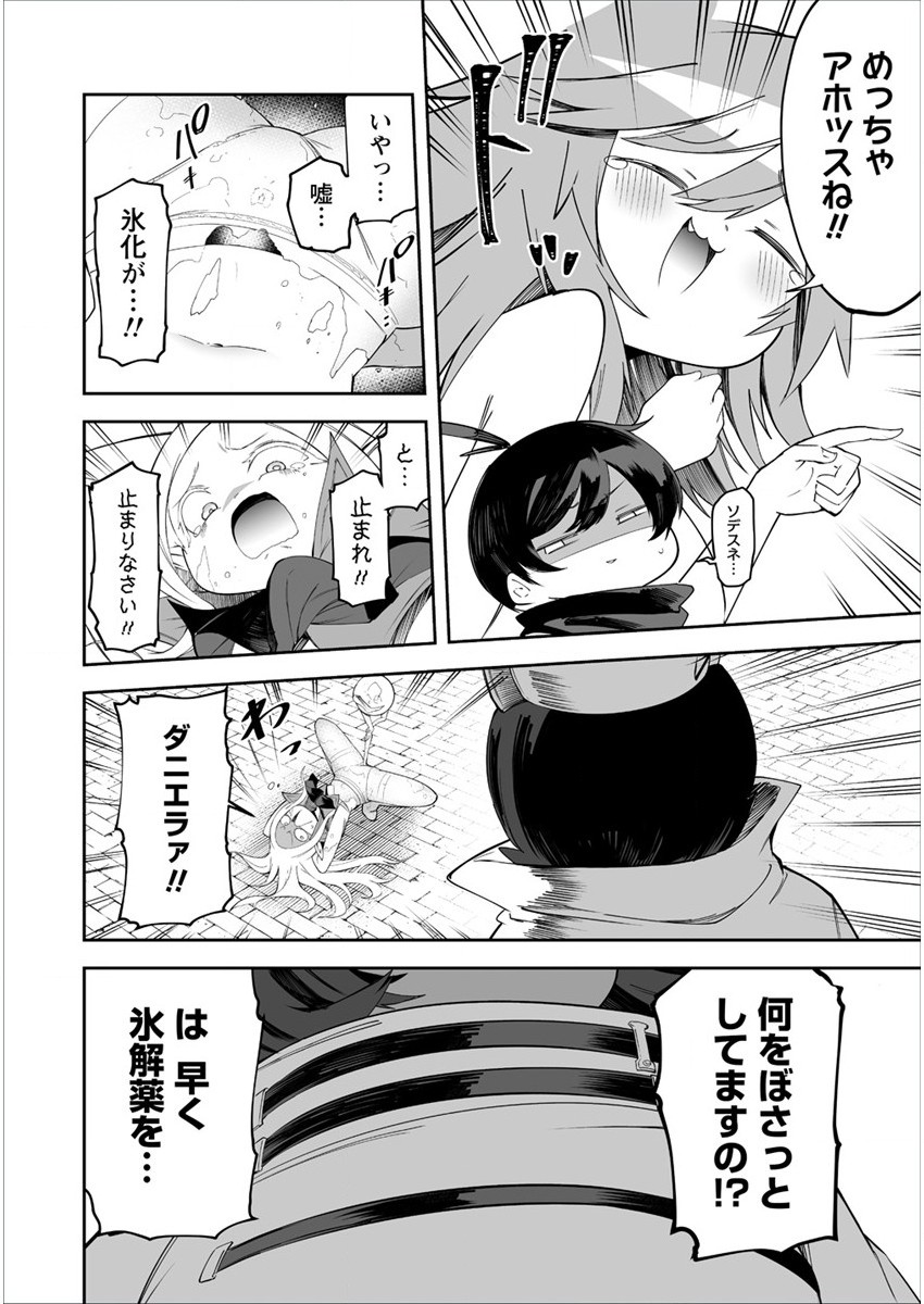SHIBORITORANAIDE, ONNA SHOUNIN SAN!! (MANGA) - raw - Chapter 13.5 - https://jpdd.ccdd.to/JPDD/shiboritoranaideonnashouninsanmanga/162228/1pm2z1knxo0.jpg