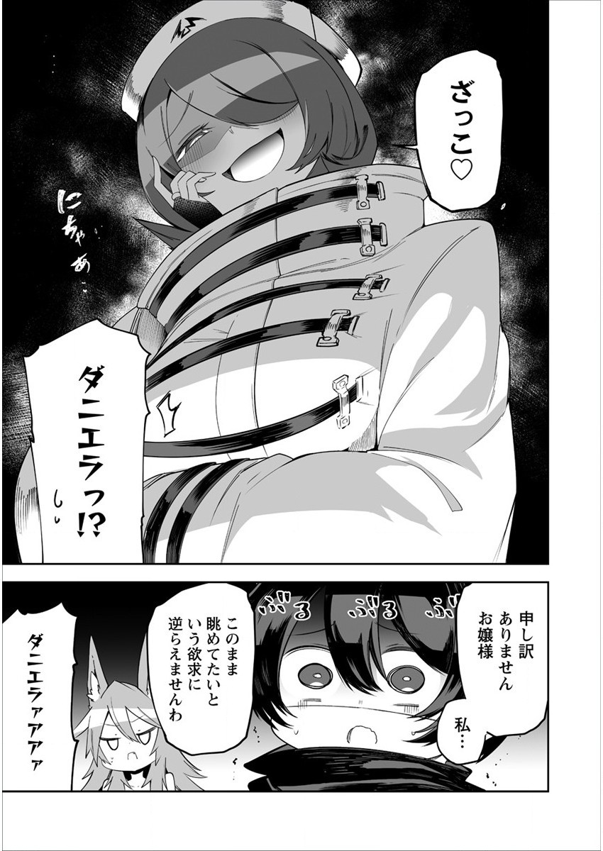 SHIBORITORANAIDE, ONNA SHOUNIN SAN!! (MANGA) - raw - Chapter 13.5 - https://jpdd.ccdd.to/JPDD/shiboritoranaideonnashouninsanmanga/162228/5ucyorfinxm.jpg