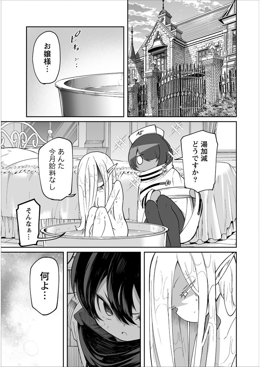 SHIBORITORANAIDE, ONNA SHOUNIN SAN!! (MANGA) - raw - Chapter 13.5 - https://jpdd.ccdd.to/JPDD/shiboritoranaideonnashouninsanmanga/162228/fkcsq3rsxsb.jpg