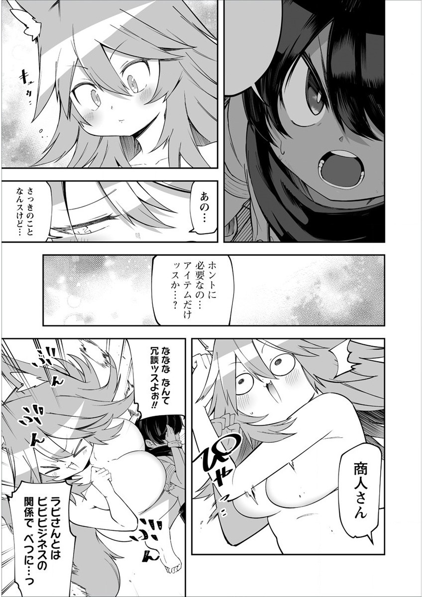 SHIBORITORANAIDE, ONNA SHOUNIN SAN!! (MANGA) - raw - Chapter 13.5 - https://jpdd.ccdd.to/JPDD/shiboritoranaideonnashouninsanmanga/162228/gfdkw2hkvsq.jpg