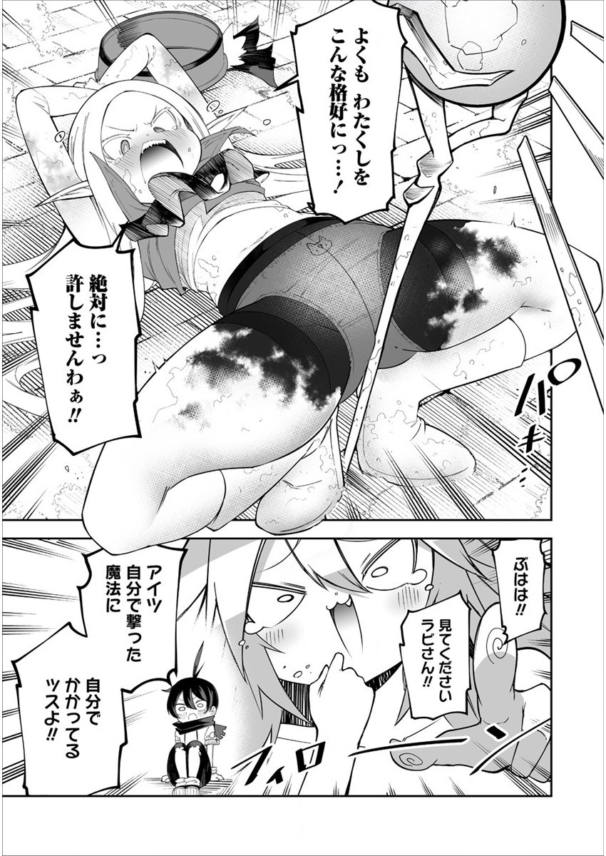 SHIBORITORANAIDE, ONNA SHOUNIN SAN!! (MANGA) - raw - Chapter 13.5 - https://jpdd.ccdd.to/JPDD/shiboritoranaideonnashouninsanmanga/162228/jkjfwr5rqf3.jpg