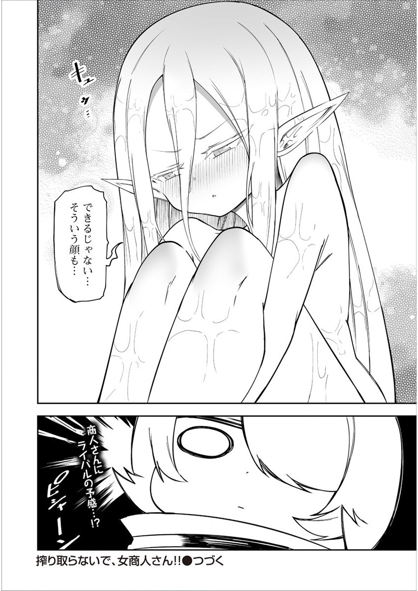 SHIBORITORANAIDE, ONNA SHOUNIN SAN!! (MANGA) - raw - Chapter 13.5 - https://jpdd.ccdd.to/JPDD/shiboritoranaideonnashouninsanmanga/162228/kdacqx55ky1.jpg