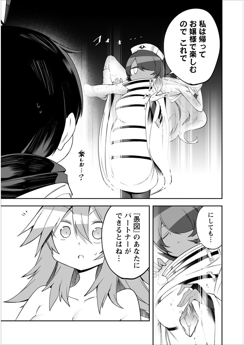 SHIBORITORANAIDE, ONNA SHOUNIN SAN!! (MANGA) - raw - Chapter 13.5 - https://jpdd.ccdd.to/JPDD/shiboritoranaideonnashouninsanmanga/162228/zii2eke2q5x.jpg