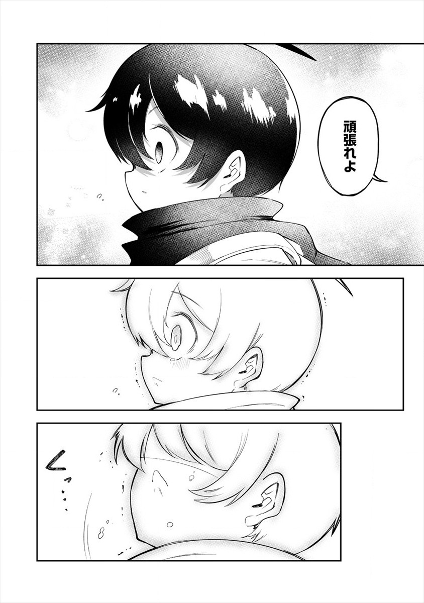 SHIBORITORANAIDE, ONNA SHOUNIN SAN!! (MANGA) - raw - Chapter 14 - https://jpdd.ccdd.to/JPDD/shiboritoranaideonnashouninsanmanga/162796/23nxxnywj55.jpg