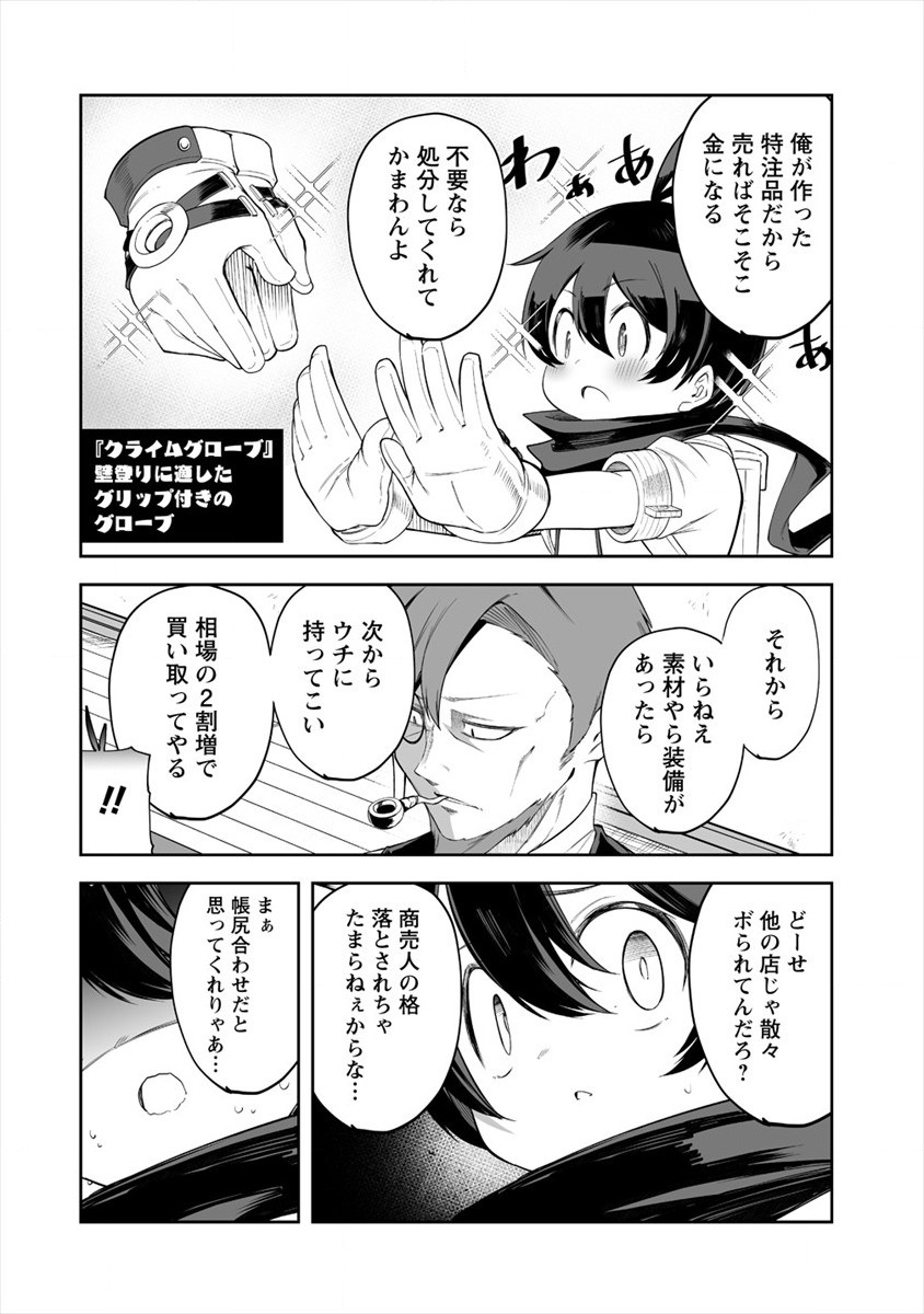 SHIBORITORANAIDE, ONNA SHOUNIN SAN!! (MANGA) - raw - Chapter 14 - https://jpdd.ccdd.to/JPDD/shiboritoranaideonnashouninsanmanga/162796/3xtilw55xlm.jpg