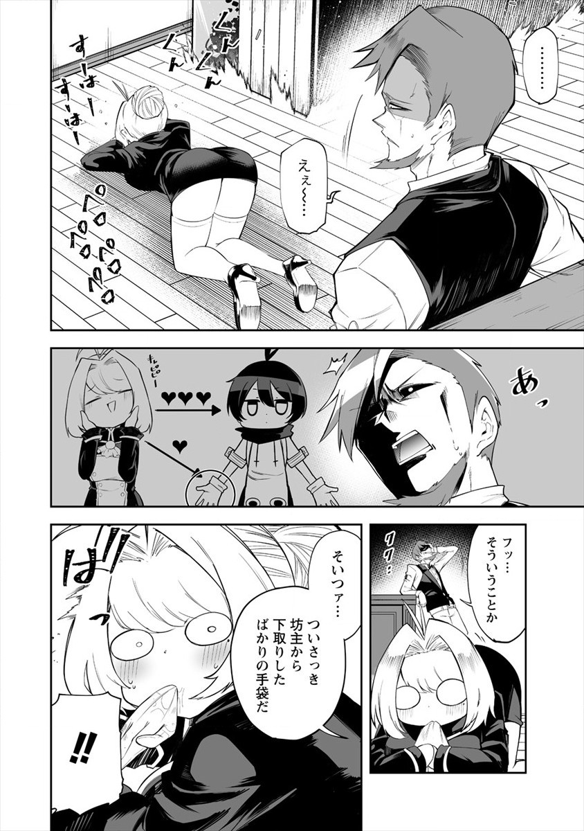 SHIBORITORANAIDE, ONNA SHOUNIN SAN!! (MANGA) - raw - Chapter 14 - https://jpdd.ccdd.to/JPDD/shiboritoranaideonnashouninsanmanga/162796/4j1clhjqrlq.jpg