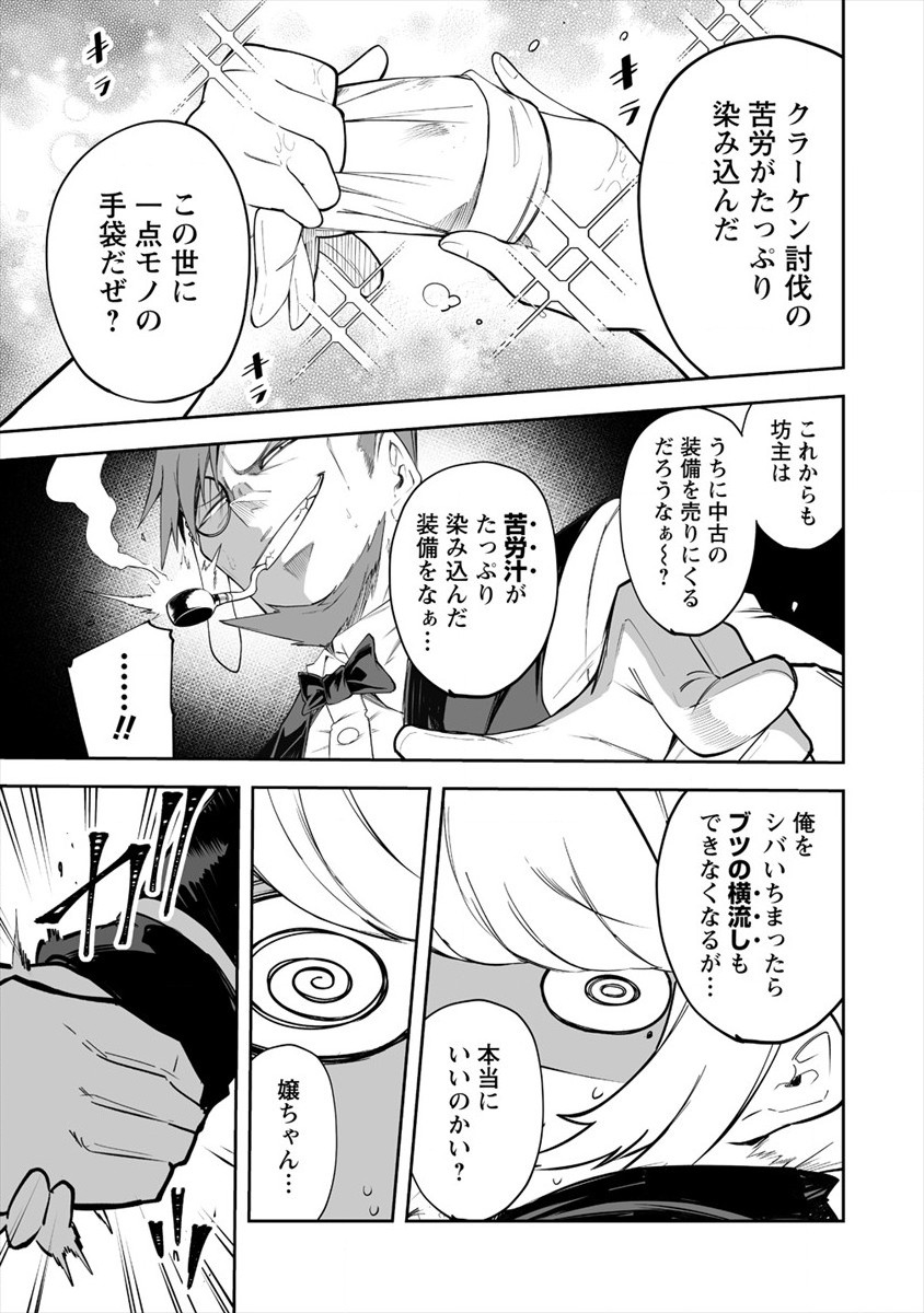 SHIBORITORANAIDE, ONNA SHOUNIN SAN!! (MANGA) - raw - Chapter 14 - https://jpdd.ccdd.to/JPDD/shiboritoranaideonnashouninsanmanga/162796/5x2ctblguv2.jpg
