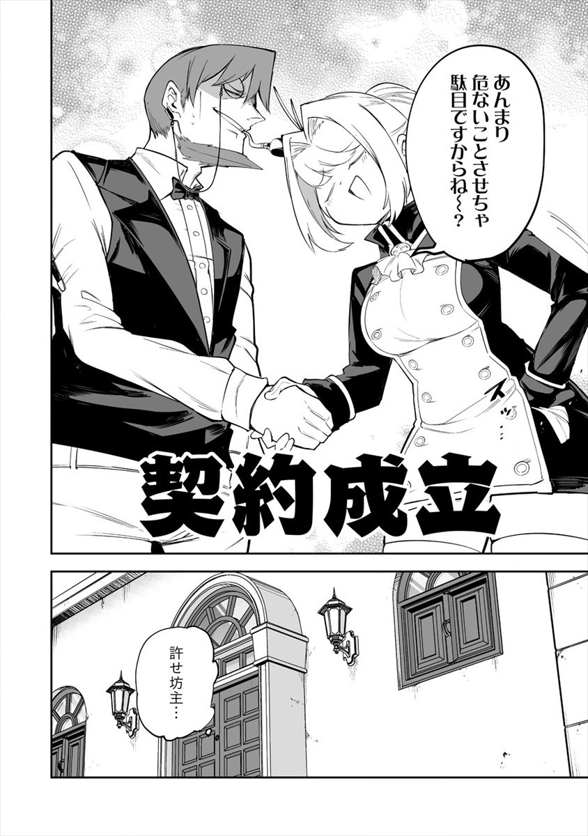 SHIBORITORANAIDE, ONNA SHOUNIN SAN!! (MANGA) - raw - Chapter 14 - https://jpdd.ccdd.to/JPDD/shiboritoranaideonnashouninsanmanga/162796/an05a3cycso.jpg