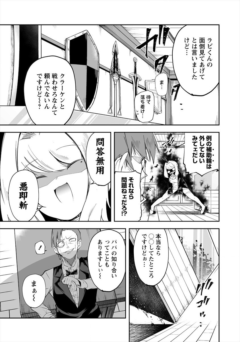 SHIBORITORANAIDE, ONNA SHOUNIN SAN!! (MANGA) - raw - Chapter 14 - https://jpdd.ccdd.to/JPDD/shiboritoranaideonnashouninsanmanga/162796/i0vndbtcaab.jpg