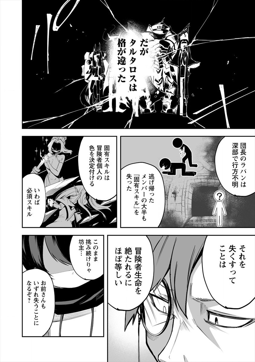 SHIBORITORANAIDE, ONNA SHOUNIN SAN!! (MANGA) - raw - Chapter 14 - https://jpdd.ccdd.to/JPDD/shiboritoranaideonnashouninsanmanga/162796/i4uzrgou1ls.jpg