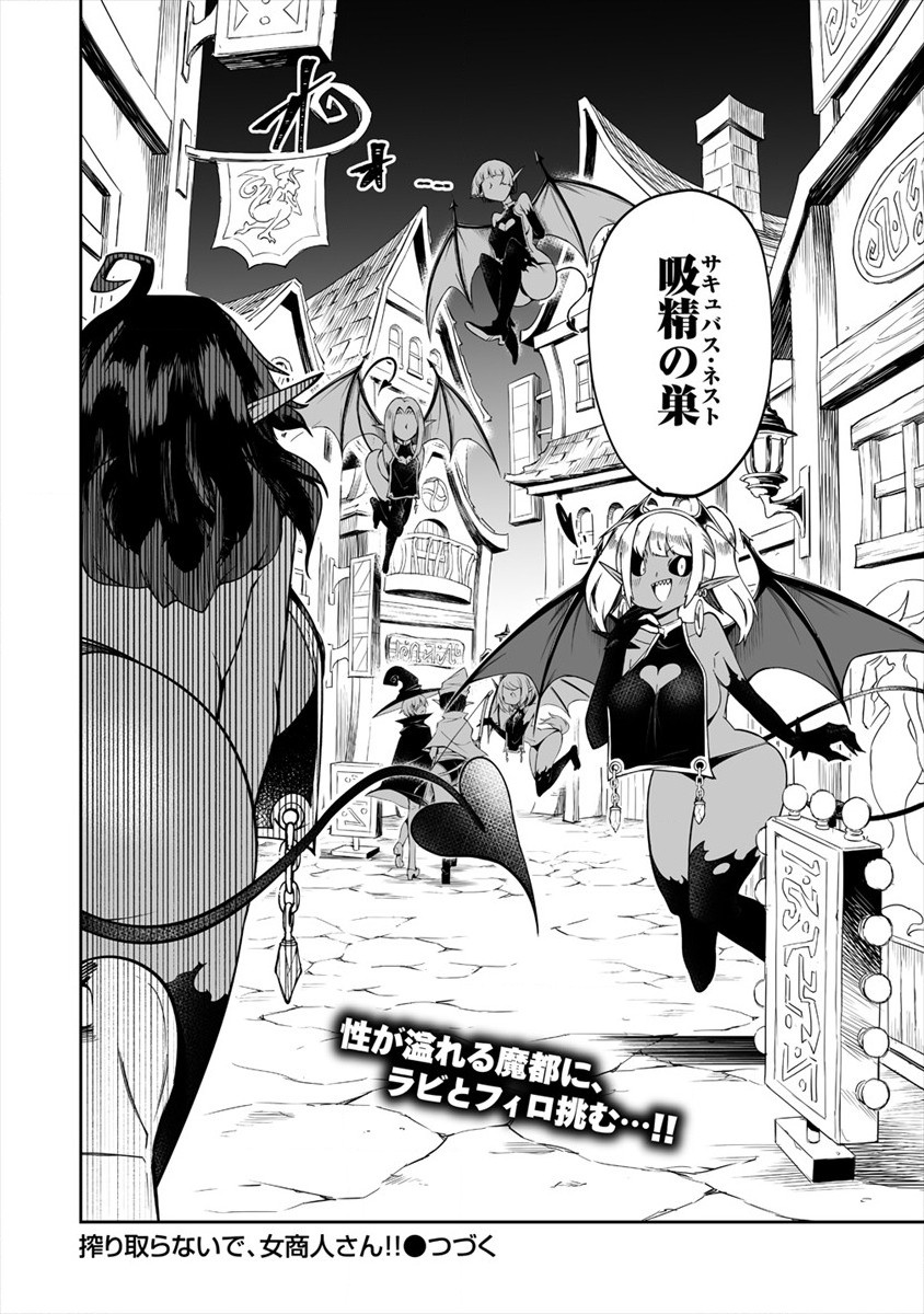 SHIBORITORANAIDE, ONNA SHOUNIN SAN!! (MANGA) - raw - Chapter 14 - https://jpdd.ccdd.to/JPDD/shiboritoranaideonnashouninsanmanga/162796/jhxz0gqvmca.jpg
