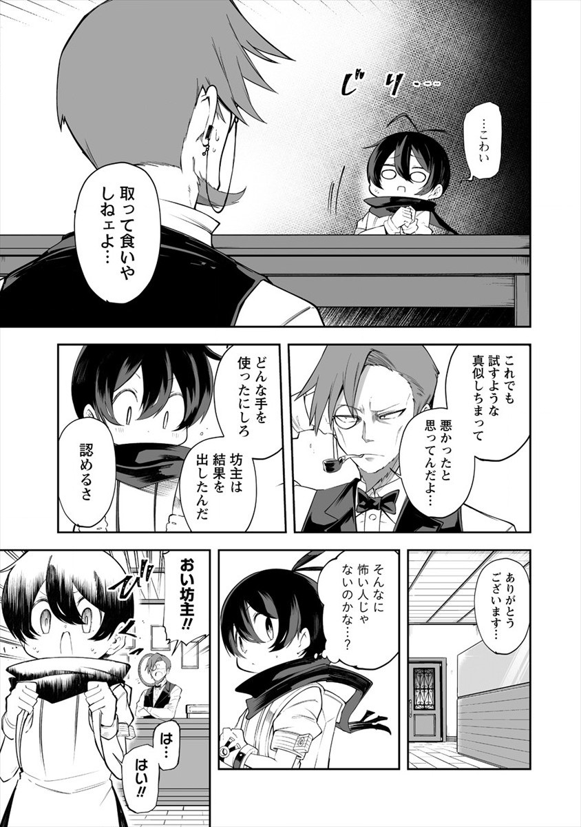SHIBORITORANAIDE, ONNA SHOUNIN SAN!! (MANGA) - raw - Chapter 14 - https://jpdd.ccdd.to/JPDD/shiboritoranaideonnashouninsanmanga/162796/kbf2kxo4dae.jpg