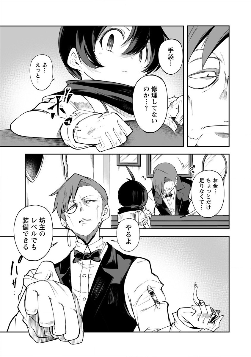 SHIBORITORANAIDE, ONNA SHOUNIN SAN!! (MANGA) - raw - Chapter 14 - https://jpdd.ccdd.to/JPDD/shiboritoranaideonnashouninsanmanga/162796/l15obfiq4nz.jpg