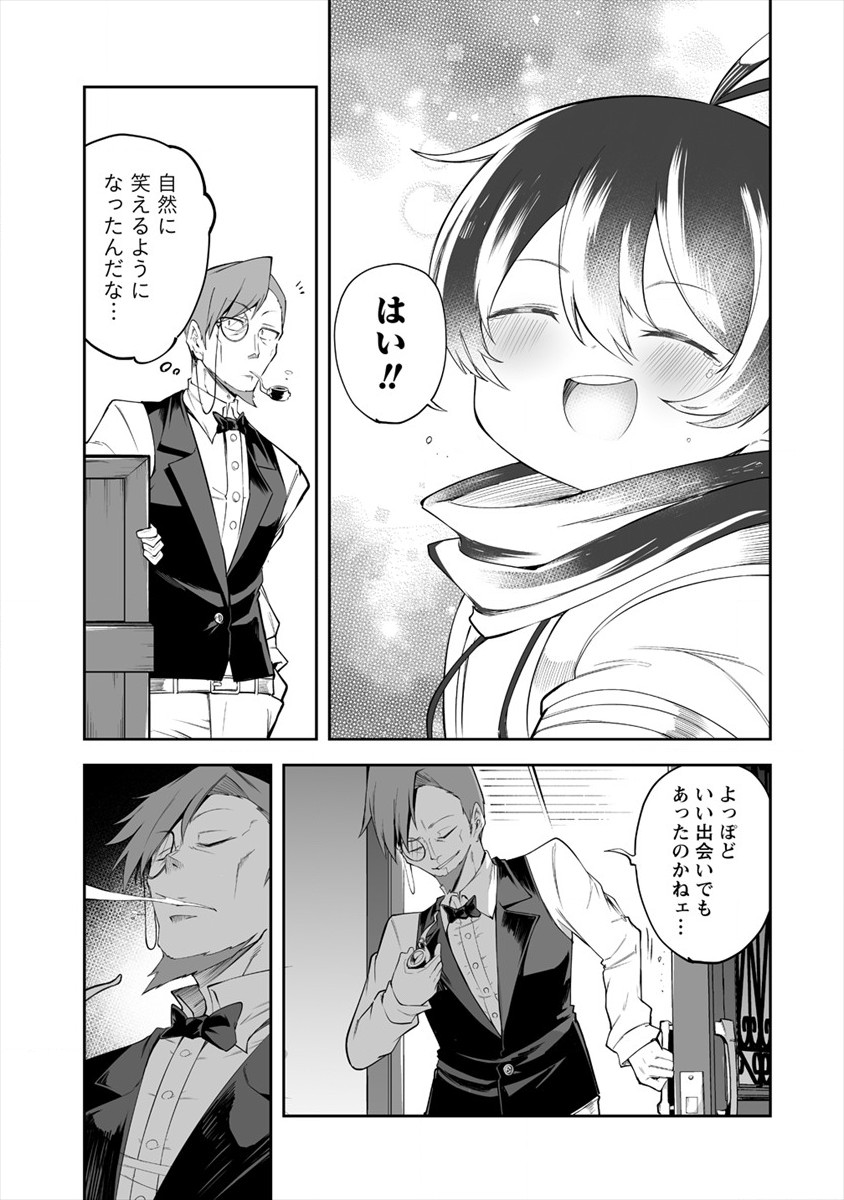 SHIBORITORANAIDE, ONNA SHOUNIN SAN!! (MANGA) - raw - Chapter 14 - https://jpdd.ccdd.to/JPDD/shiboritoranaideonnashouninsanmanga/162796/mqgprvuio3l.jpg
