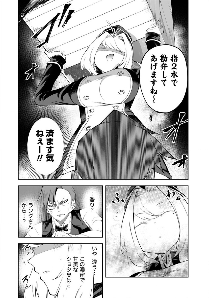 SHIBORITORANAIDE, ONNA SHOUNIN SAN!! (MANGA) - raw - Chapter 14 - https://jpdd.ccdd.to/JPDD/shiboritoranaideonnashouninsanmanga/162796/pdlnrk20pxu.jpg
