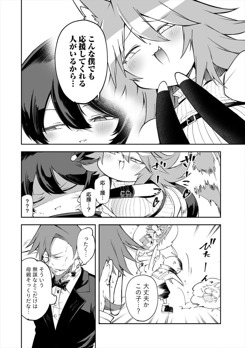 SHIBORITORANAIDE, ONNA SHOUNIN SAN!! (MANGA) - raw - Chapter 14 - https://jpdd.ccdd.to/JPDD/shiboritoranaideonnashouninsanmanga/162796/tjbo5yxkxdj.jpg