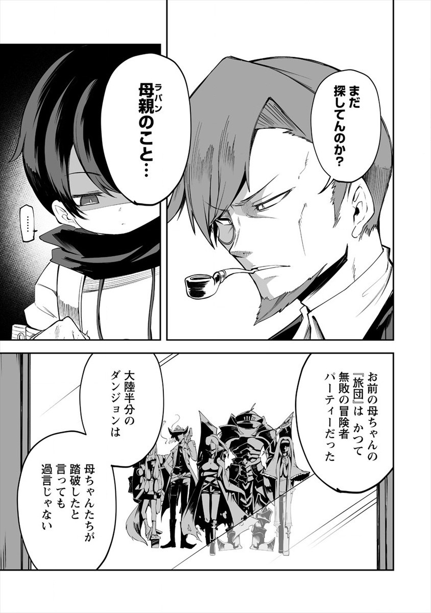 SHIBORITORANAIDE, ONNA SHOUNIN SAN!! (MANGA) - raw - Chapter 14 - https://jpdd.ccdd.to/JPDD/shiboritoranaideonnashouninsanmanga/162796/vearzsdjhn5.jpg