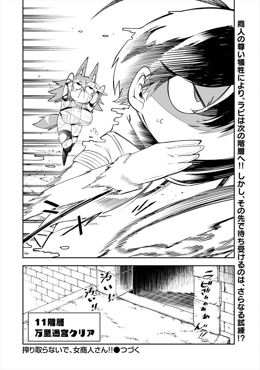SHIBORITORANAIDE, ONNA SHOUNIN SAN!! (MANGA) - raw - Chapter 15 - https://jpdd.ccdd.to/JPDD/shiboritoranaideonnashouninsanmanga/163921/jretn4rjvfn.jpg