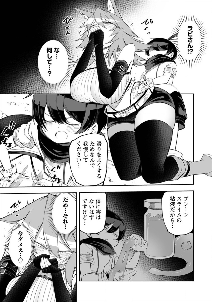 SHIBORITORANAIDE, ONNA SHOUNIN SAN!! (MANGA) - raw - Chapter 15 - https://jpdd.ccdd.to/JPDD/shiboritoranaideonnashouninsanmanga/163921/k42ks4yio4o.jpg
