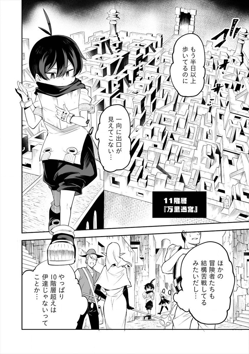 SHIBORITORANAIDE, ONNA SHOUNIN SAN!! (MANGA) - raw - Chapter 15 - https://jpdd.ccdd.to/JPDD/shiboritoranaideonnashouninsanmanga/163921/qfrdze1tgt2.jpg