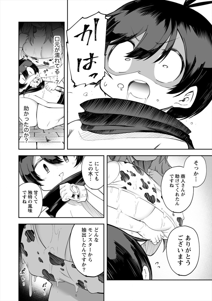SHIBORITORANAIDE, ONNA SHOUNIN SAN!! (MANGA) - raw - Chapter 15.5 - https://jpdd.ccdd.to/JPDD/shiboritoranaideonnashouninsanmanga/164601/rozr3yuvh3m.jpg