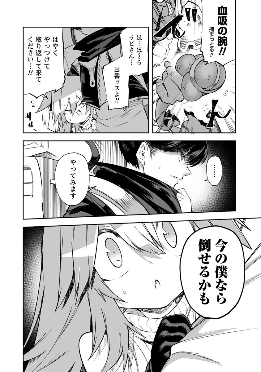 SHIBORITORANAIDE, ONNA SHOUNIN SAN!! (MANGA) - raw - Chapter 16 - https://jpdd.ccdd.to/JPDD/shiboritoranaideonnashouninsanmanga/166313/0opmpu2g1ol.jpg