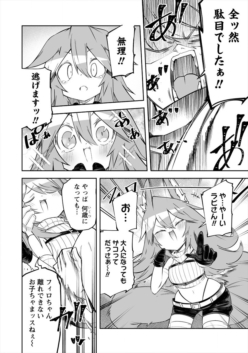 SHIBORITORANAIDE, ONNA SHOUNIN SAN!! (MANGA) - raw - Chapter 16 - https://jpdd.ccdd.to/JPDD/shiboritoranaideonnashouninsanmanga/166313/3vlqjdcq5ie.jpg
