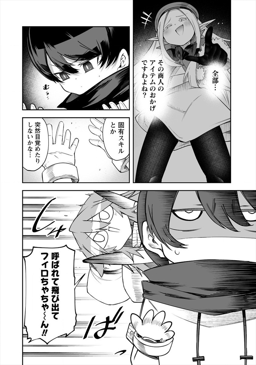 SHIBORITORANAIDE, ONNA SHOUNIN SAN!! (MANGA) - raw - Chapter 16 - https://jpdd.ccdd.to/JPDD/shiboritoranaideonnashouninsanmanga/166313/oa4iy25k0ci.jpg