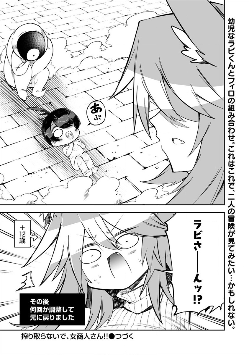 SHIBORITORANAIDE, ONNA SHOUNIN SAN!! (MANGA) - raw - Chapter 16 - https://jpdd.ccdd.to/JPDD/shiboritoranaideonnashouninsanmanga/166313/wa3et4yccsj.jpg
