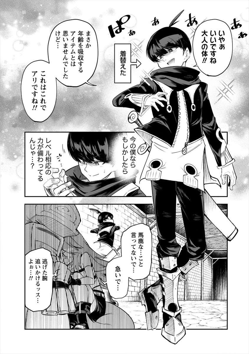 SHIBORITORANAIDE, ONNA SHOUNIN SAN!! (MANGA) - raw - Chapter 16 - https://jpdd.ccdd.to/JPDD/shiboritoranaideonnashouninsanmanga/166313/x3irazh3abz.jpg