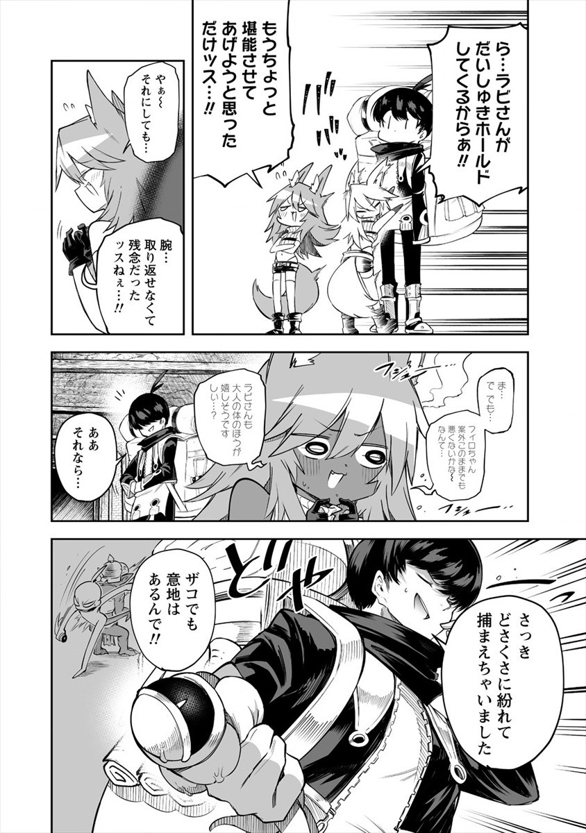 SHIBORITORANAIDE, ONNA SHOUNIN SAN!! (MANGA) - raw - Chapter 16 - https://jpdd.ccdd.to/JPDD/shiboritoranaideonnashouninsanmanga/166313/yalj0ql5qye.jpg