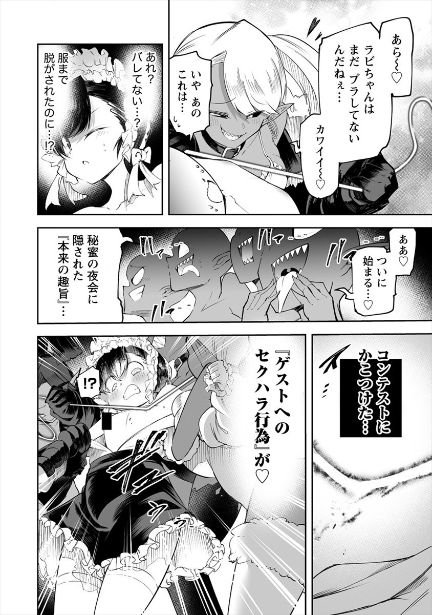 SHIBORITORANAIDE, ONNA SHOUNIN SAN!! (MANGA) - raw - Chapter 17 - https://jpdd.ccdd.to/JPDD/shiboritoranaideonnashouninsanmanga/168109/0t4wg10wj2y.jpg