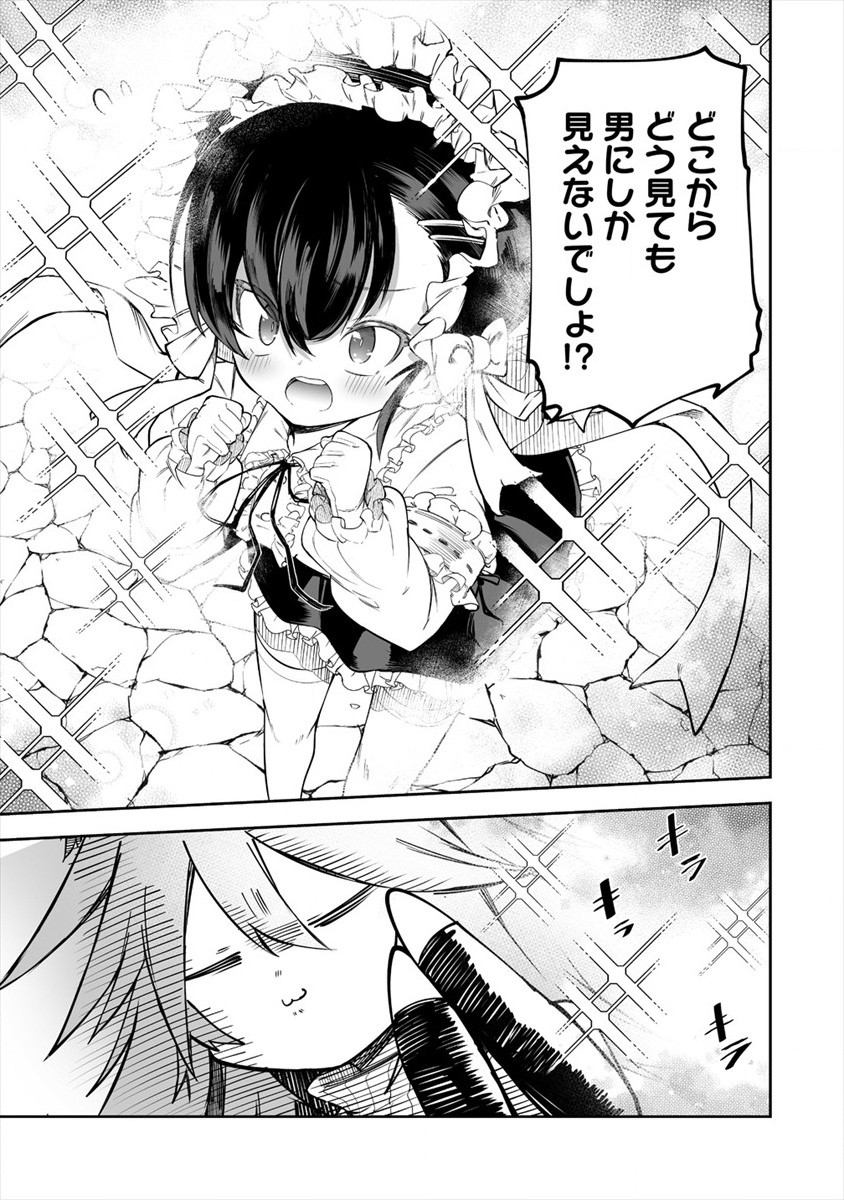 SHIBORITORANAIDE, ONNA SHOUNIN SAN!! (MANGA) - raw - Chapter 17 - https://jpdd.ccdd.to/JPDD/shiboritoranaideonnashouninsanmanga/168109/3tvqejiohnw.jpg