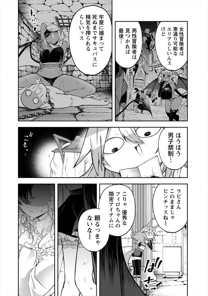 SHIBORITORANAIDE, ONNA SHOUNIN SAN!! (MANGA) - raw - Chapter 17 - https://jpdd.ccdd.to/JPDD/shiboritoranaideonnashouninsanmanga/168109/4514sayudzx.jpg