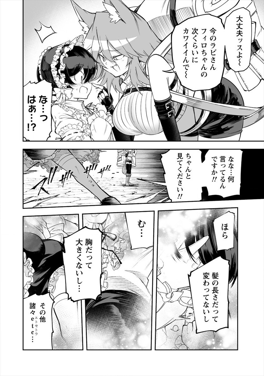 SHIBORITORANAIDE, ONNA SHOUNIN SAN!! (MANGA) - raw - Chapter 17 - https://jpdd.ccdd.to/JPDD/shiboritoranaideonnashouninsanmanga/168109/45jl3vje3yc.jpg