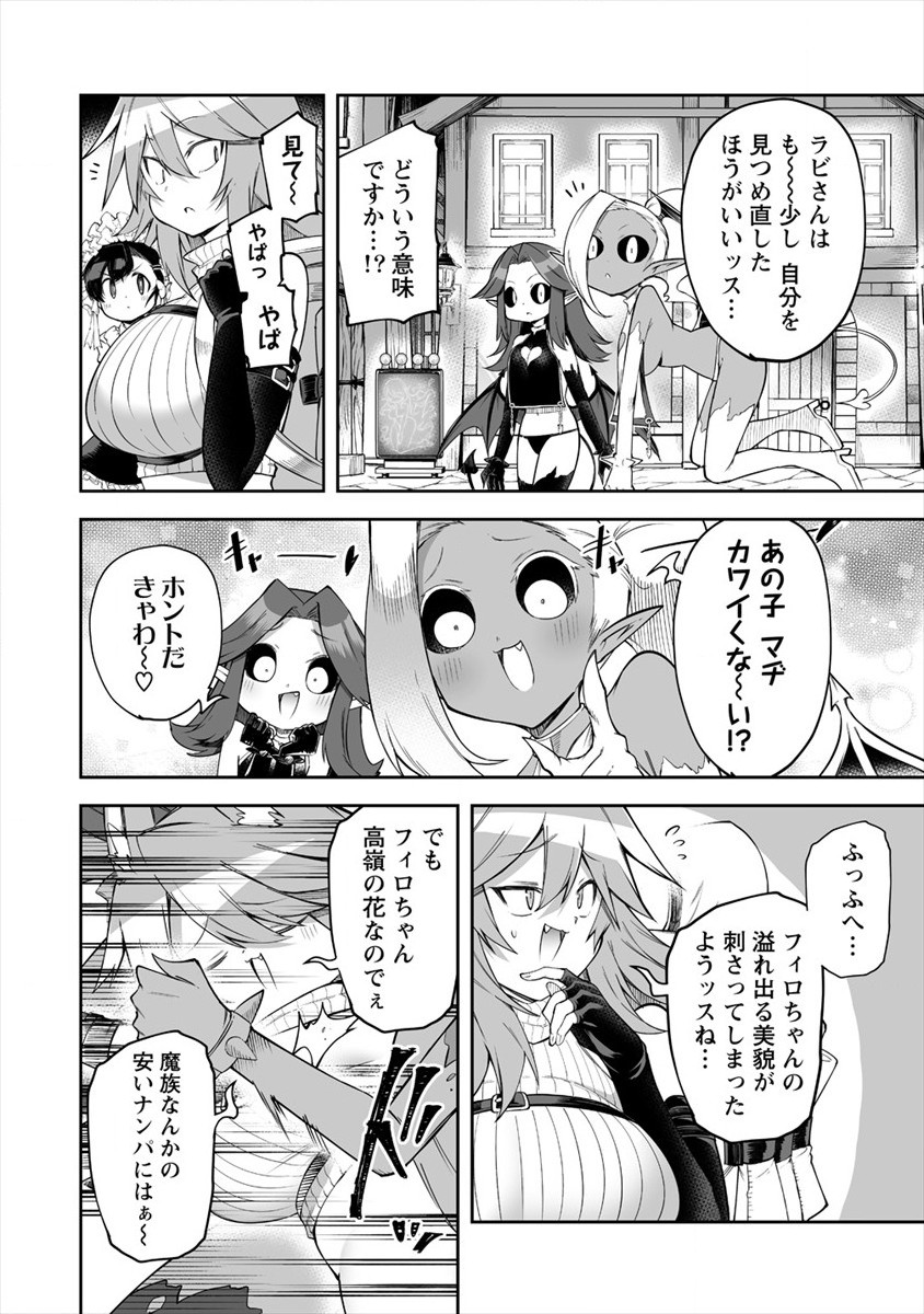SHIBORITORANAIDE, ONNA SHOUNIN SAN!! (MANGA) - raw - Chapter 17 - https://jpdd.ccdd.to/JPDD/shiboritoranaideonnashouninsanmanga/168109/4bc0jq4dxhd.jpg