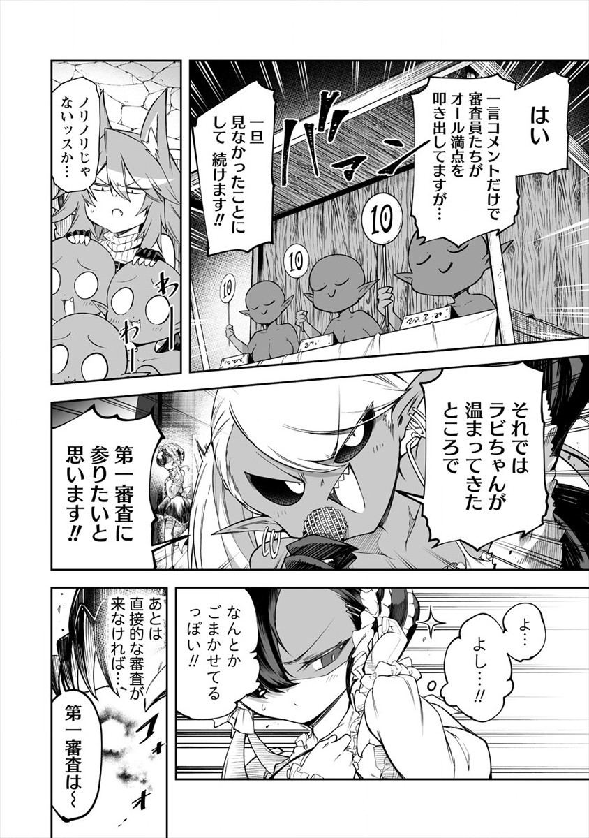 SHIBORITORANAIDE, ONNA SHOUNIN SAN!! (MANGA) - raw - Chapter 17 - https://jpdd.ccdd.to/JPDD/shiboritoranaideonnashouninsanmanga/168109/g21goad3wm5.jpg