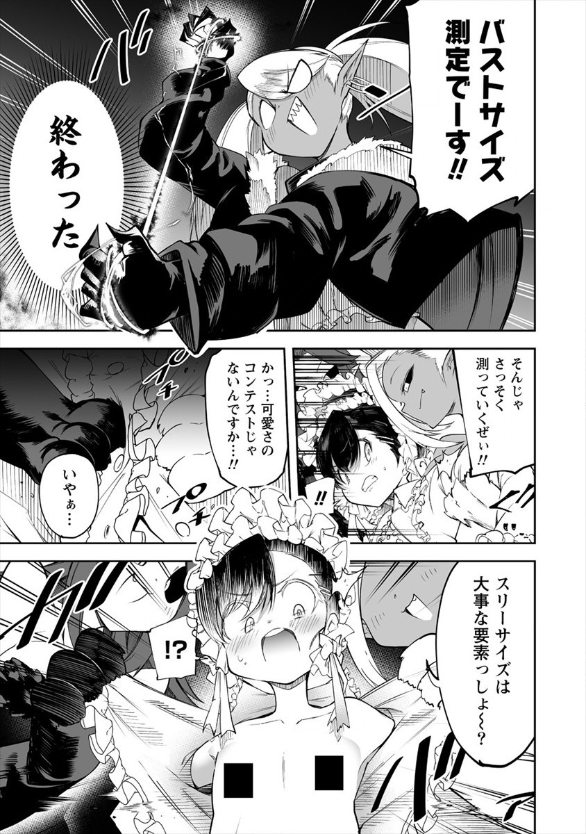 SHIBORITORANAIDE, ONNA SHOUNIN SAN!! (MANGA) - raw - Chapter 17 - https://jpdd.ccdd.to/JPDD/shiboritoranaideonnashouninsanmanga/168109/jhdbt2nxycr.jpg